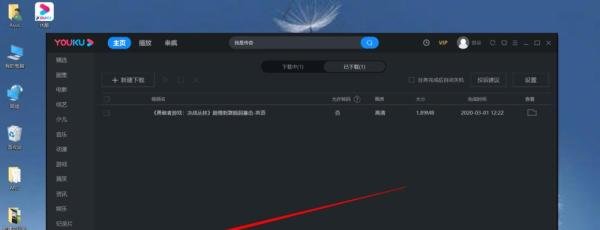 优酷怎么下载电影