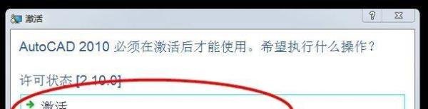 cad2010注册机使用方法