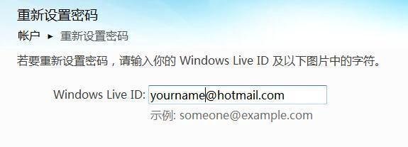 MSN帐号找回简易教程