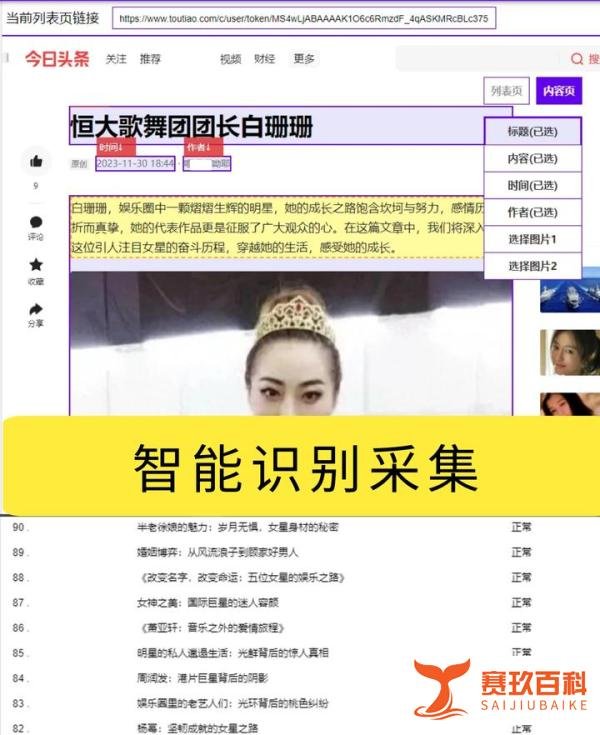 免费的5个数据采集工具