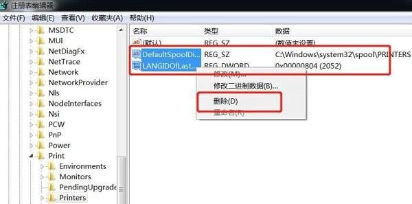 打印机提示“Print Spooler无法启动”怎么解决