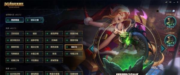 LOL如何进行玩家5V5极地大乱斗