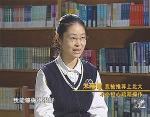 朱臻慧的介绍