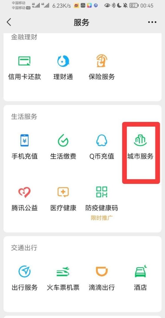 用身份证怎么查询四级成绩