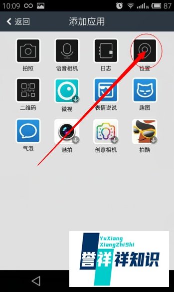 手机QQ空间上传照片显示拍摄于时间和地址