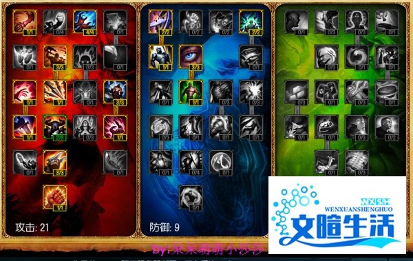 lolS4最新狮子狗-雷恩加尔打野天赋符文加点图