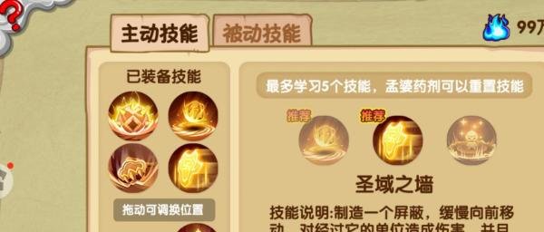 造梦西游ol猪八戒最强配招