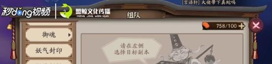 阴阳师年兽副本在哪以及怎么打年兽？