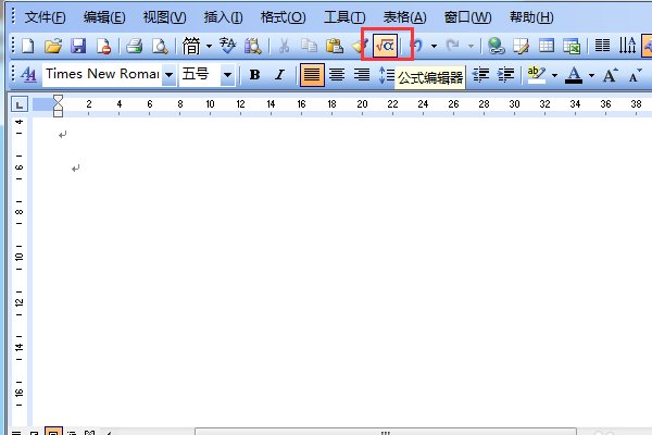 Word2007中如何把公式编辑器的快捷方式放到快捷工具栏里？