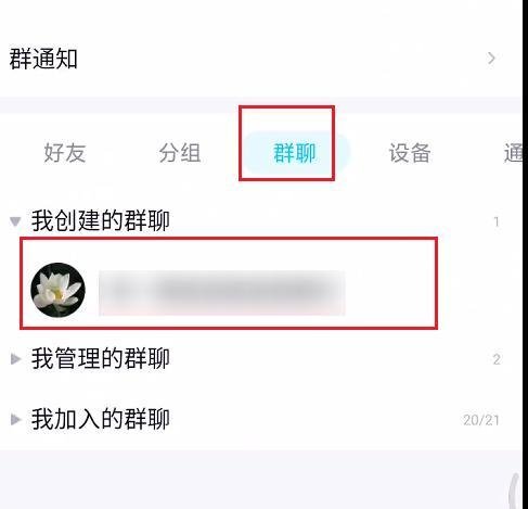 QQ如何获得群聊幸运字符
