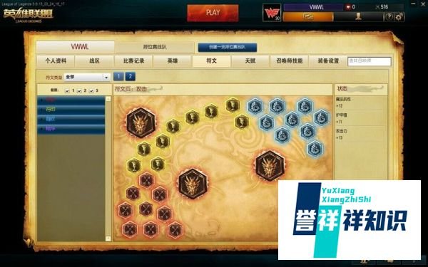 【LOL德邦总管】赵信暴力职业出装 符文天赋加点