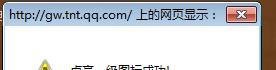 最新qq图标点亮大全：[20]tnt图标如何点亮