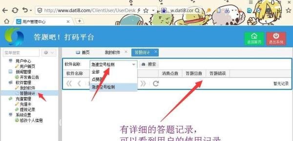 打码平台如何进行验证码的识别?