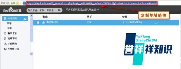 如何免费添加QQ空间网络背景音乐
