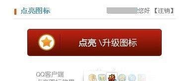 战龙三国图标怎么点亮
