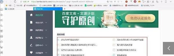 百度文库怎么把资料下载到电脑上？