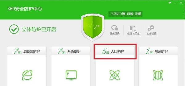 关闭360U盘保镖的方法