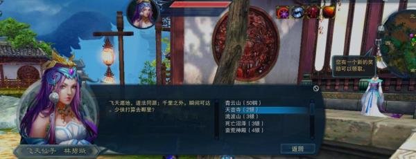 诛仙3天行者任务流程