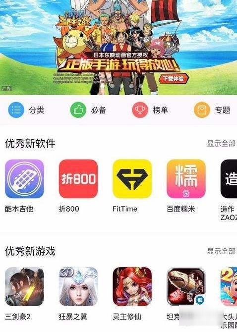 PP助手怎么使用