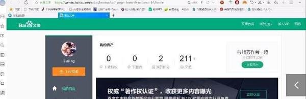 百度文库怎么把资料下载到电脑上？