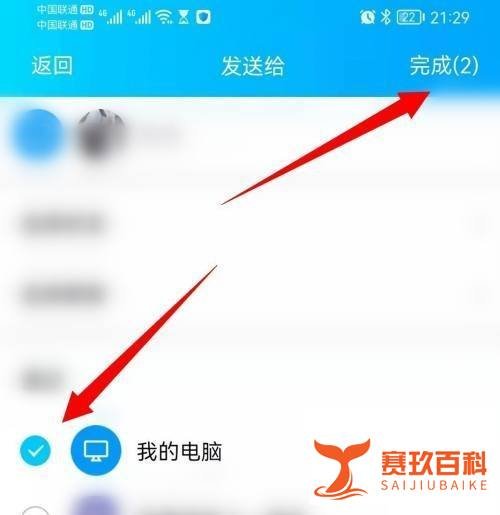 手机qq怎么群发消息