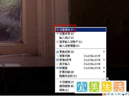 搜狗如何打繁体字