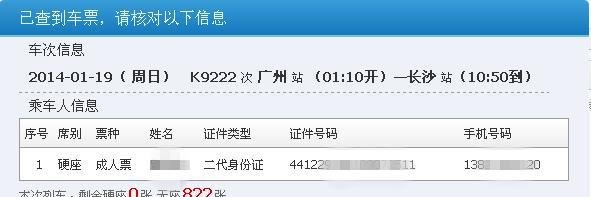 搜狗抢票浏览器怎么用抢票软件抢火车票买火车票