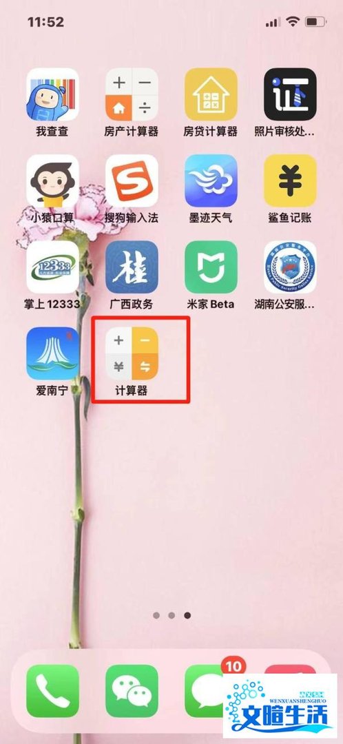 计算器怎么设置语音报数功能