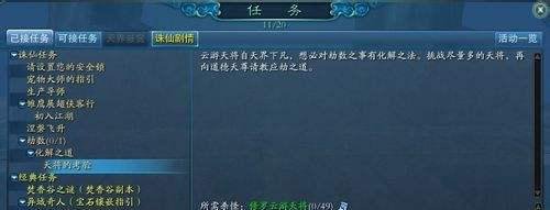 诛仙2飞升任务流程攻略: