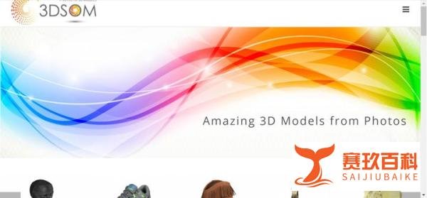 2D转3D,你会了吗?