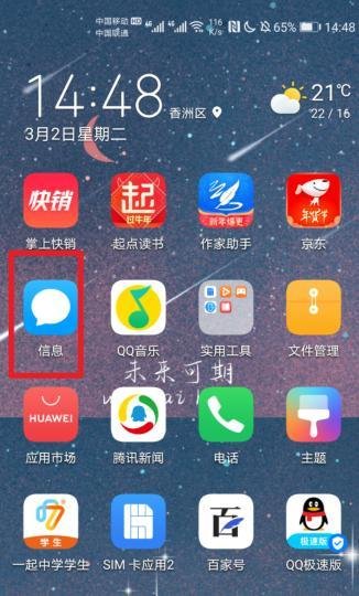 联通查话费发短信到10010怎么发