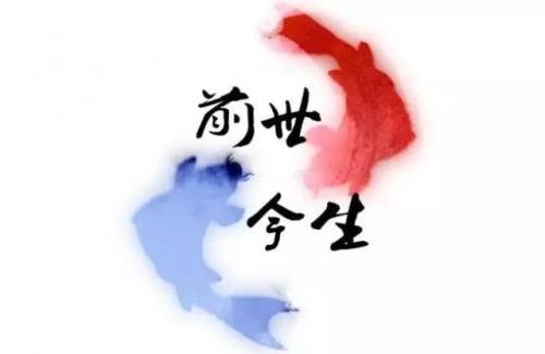 前世的五百次回眸，才换回今生的擦肩。
