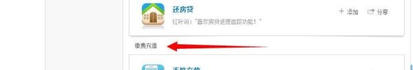 财付通怎么充值手机话费