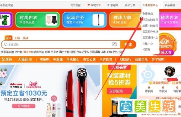 怎么注册认证淘宝网店 开网店详细步骤
