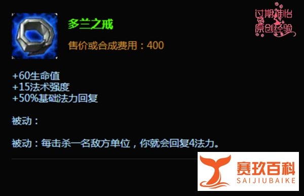 LOL英雄联盟新版黑暗之女安妮后中单怎么出装