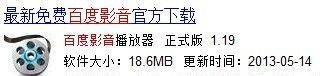 怎么用百度影音下载电影高清电视剧