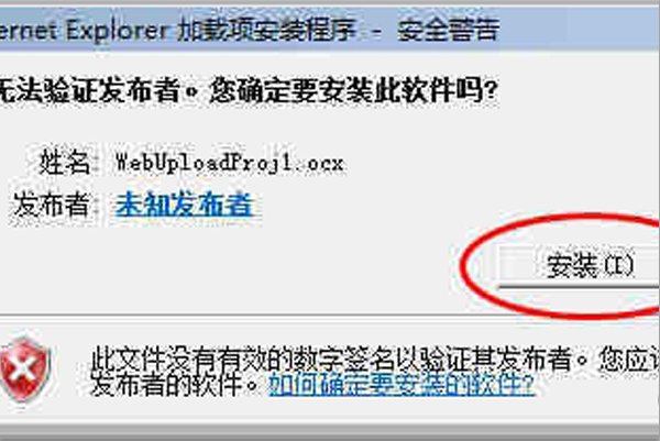 怎么下载activex控件啊?