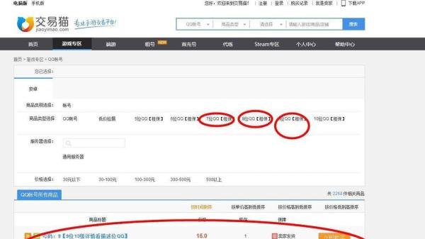 怎么申请8位qq号码