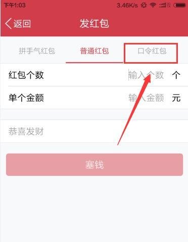 QQ怎么发口令红包，怎么单独给好友发口令红包