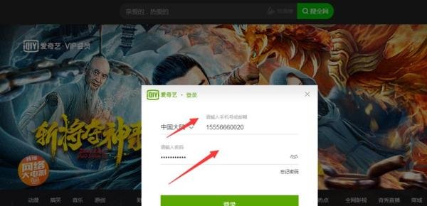 爱奇艺会员的激活码如何激活使用