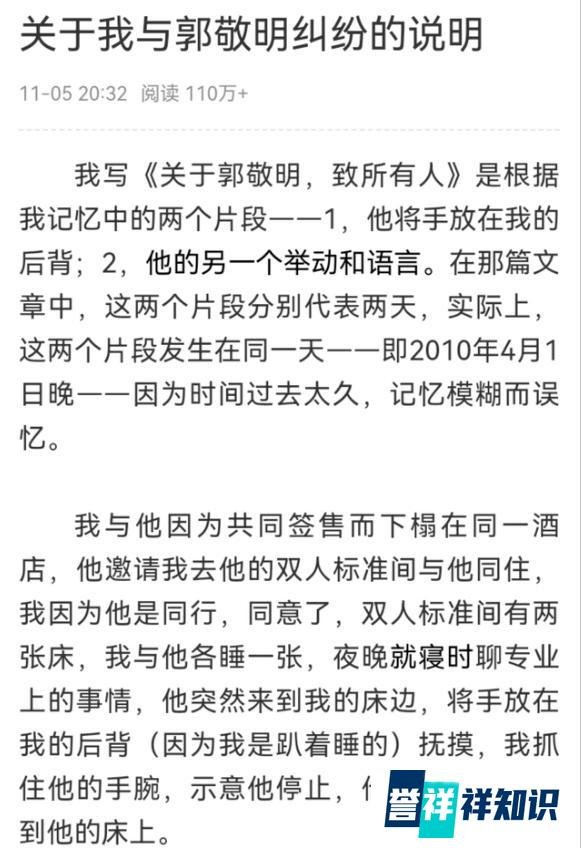 郭敬明深陷丑闻,被曝光性骚扰,连累5位作家及男明星如坐针毡