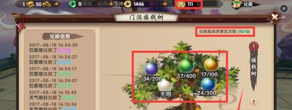 寻仙手游如何参加门派摇钱树活动