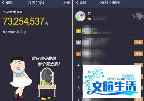 支付宝10年生活账单