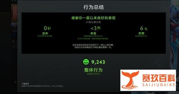 V社动刀!不止个例!《Dota2》R点快速刷贡物或被封一年