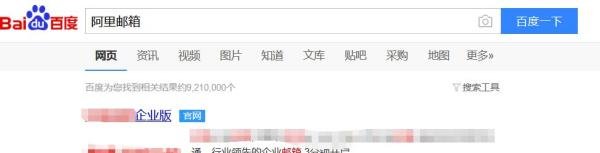 阿里云邮箱如何申请