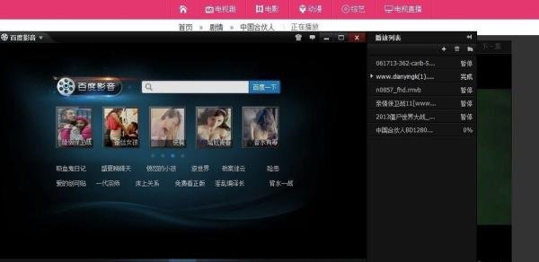 怎么用百度影音下载电影高清电视剧