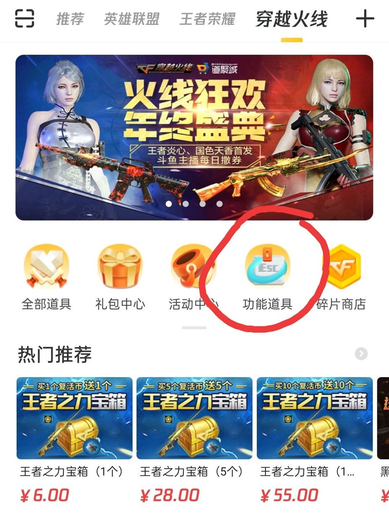 电脑板穿越火线怎么改名？