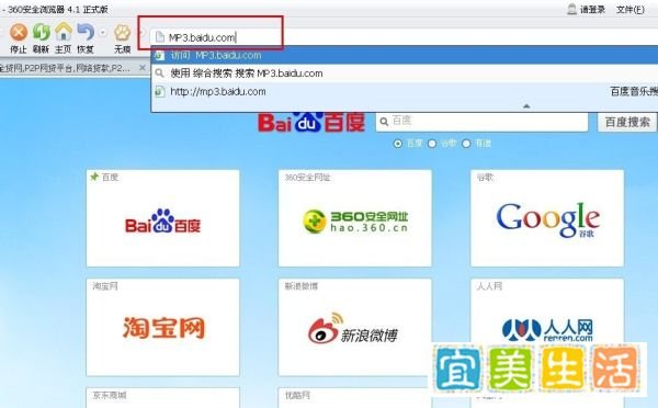 利用百度随身听方便的听歌