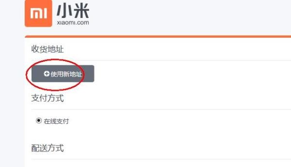 小米3抢购成功与下单购买全程（有图为证）