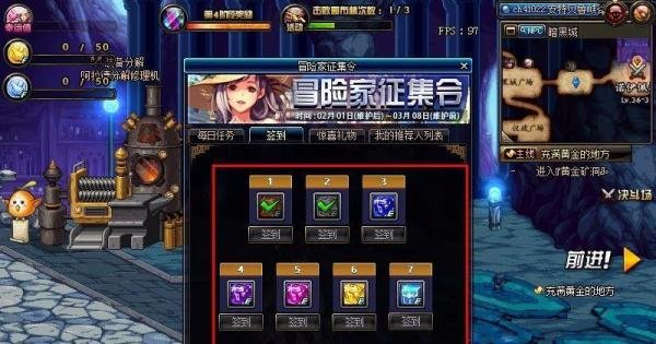 DNF冒险家征集令活动详解
